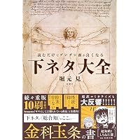 ビジネス書ベストセラーを100冊読んで分かった成功の黄金律 | 堀元見